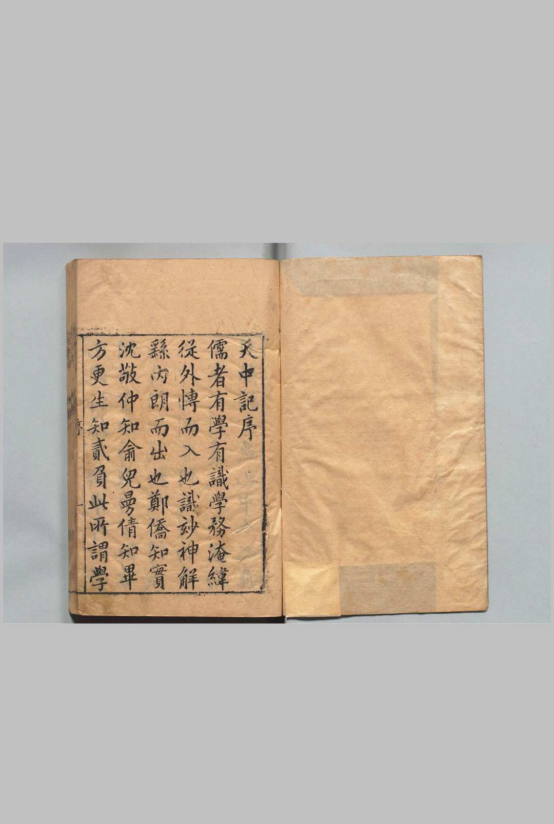 天中记 60卷 陈耀文 屠隆 明万历23年