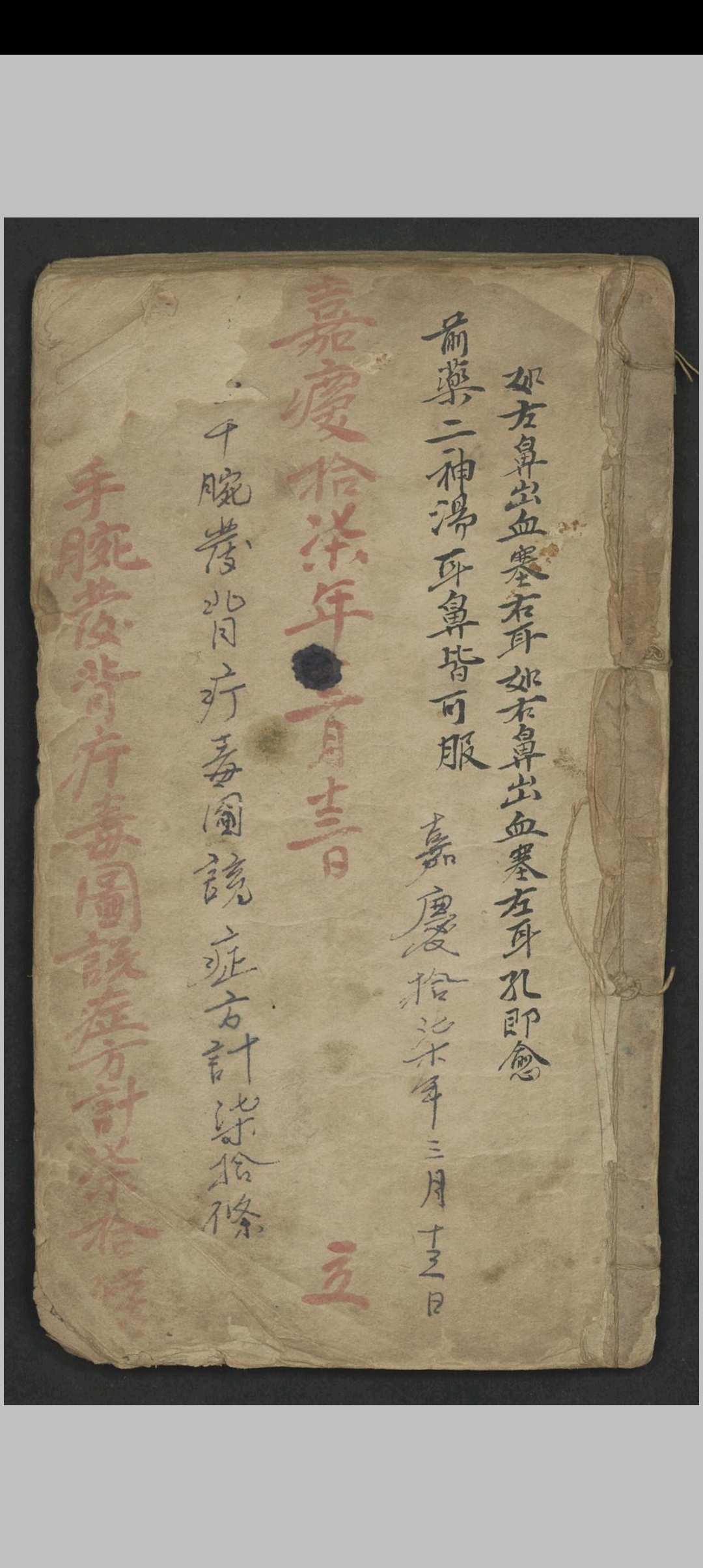 窦杰 窦杰 窦太师疮疡经验全书