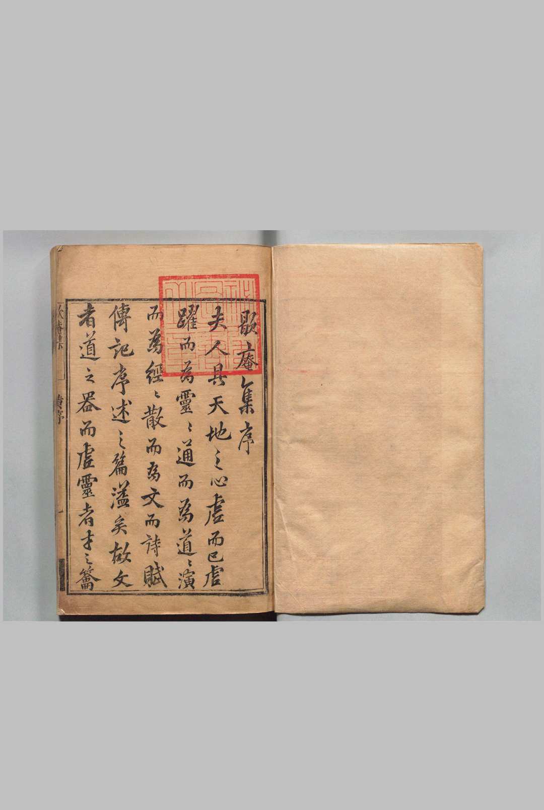 歇菴集 16卷 陶望龄 ,明万历38年