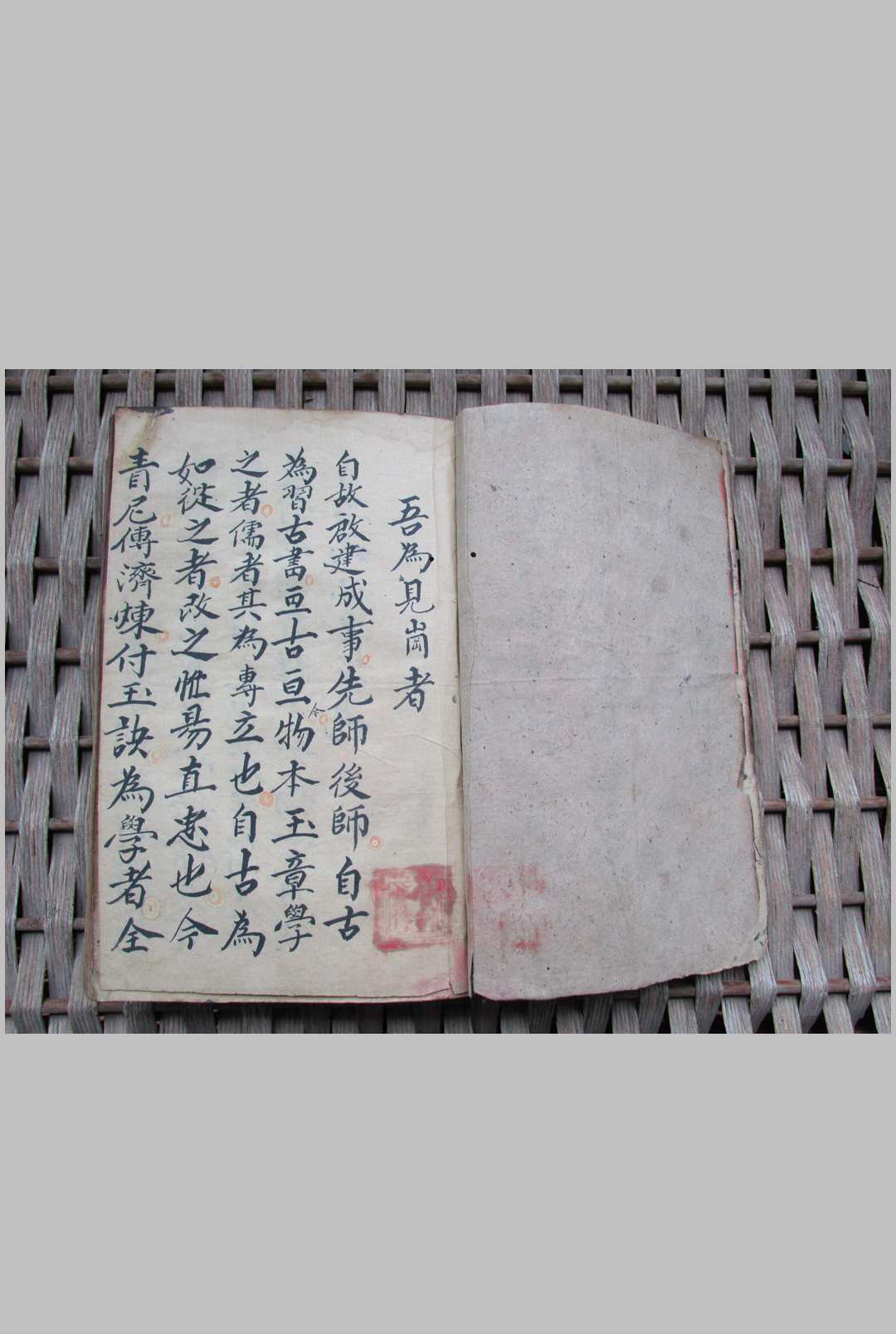 灵宝诸阶济炼符法秘旨