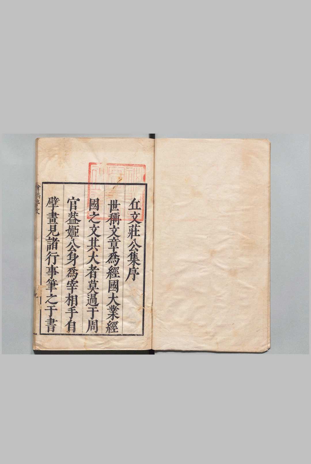 琼台诗文会稿重编 24卷 丘濬 丘尔穀,明天启3年