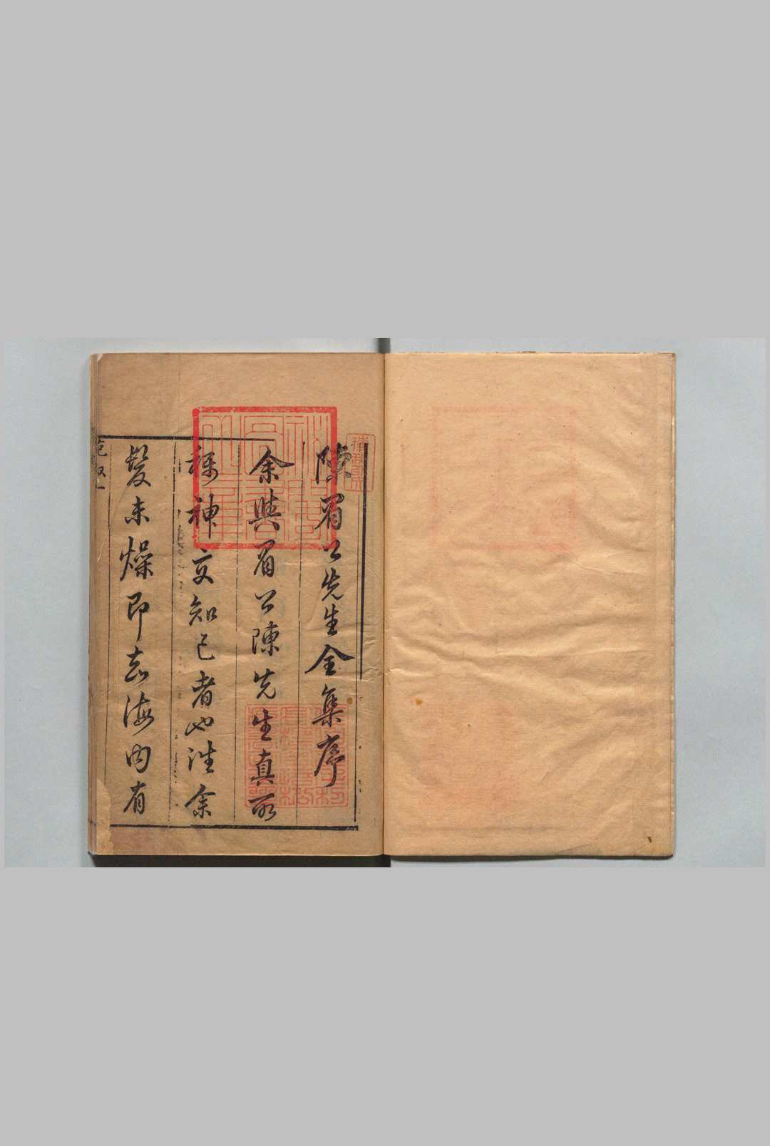 陈眉公先生全集 60卷首１卷 陈继儒 明刊本