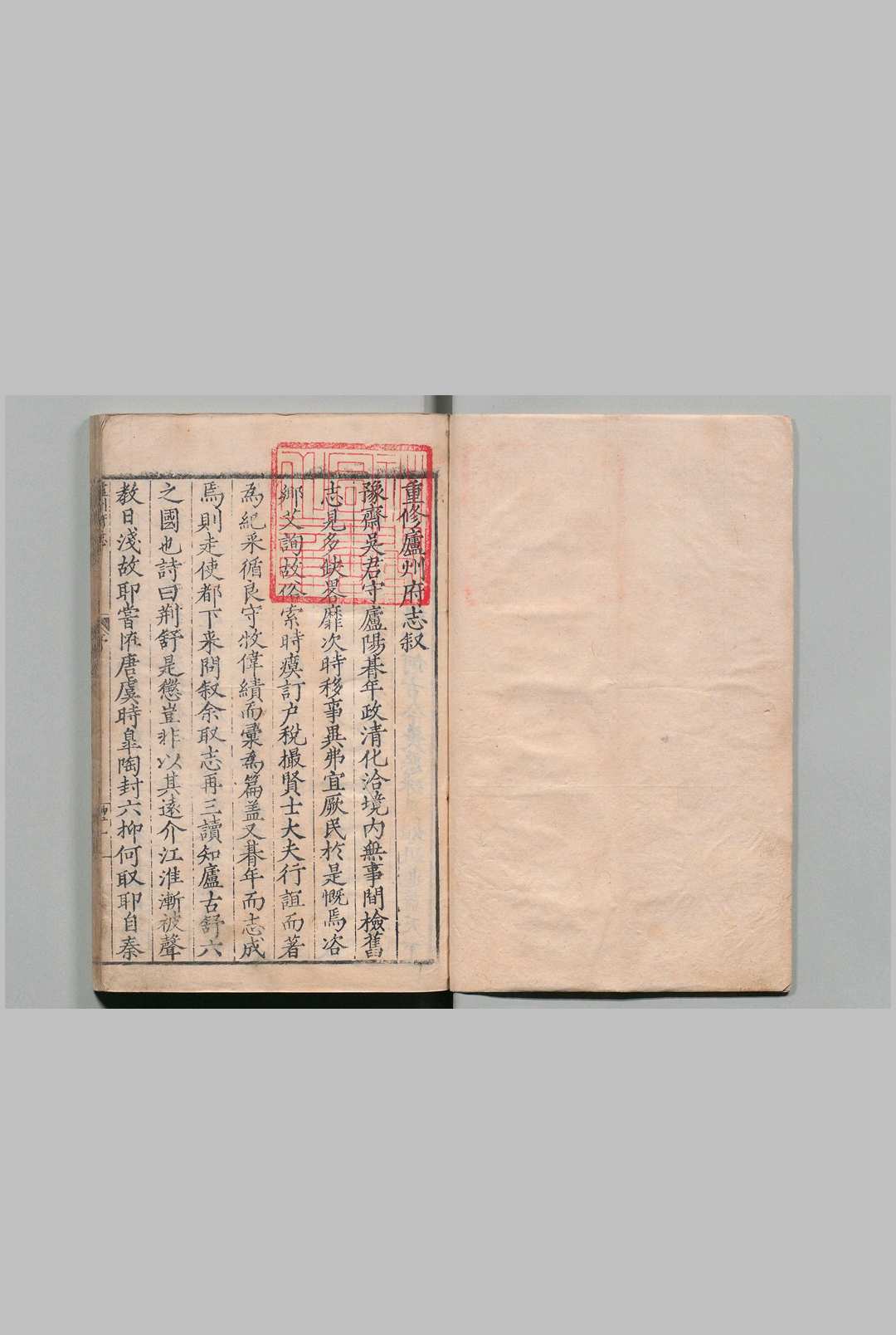 庐州府志 13卷 杜璁 明万历3年