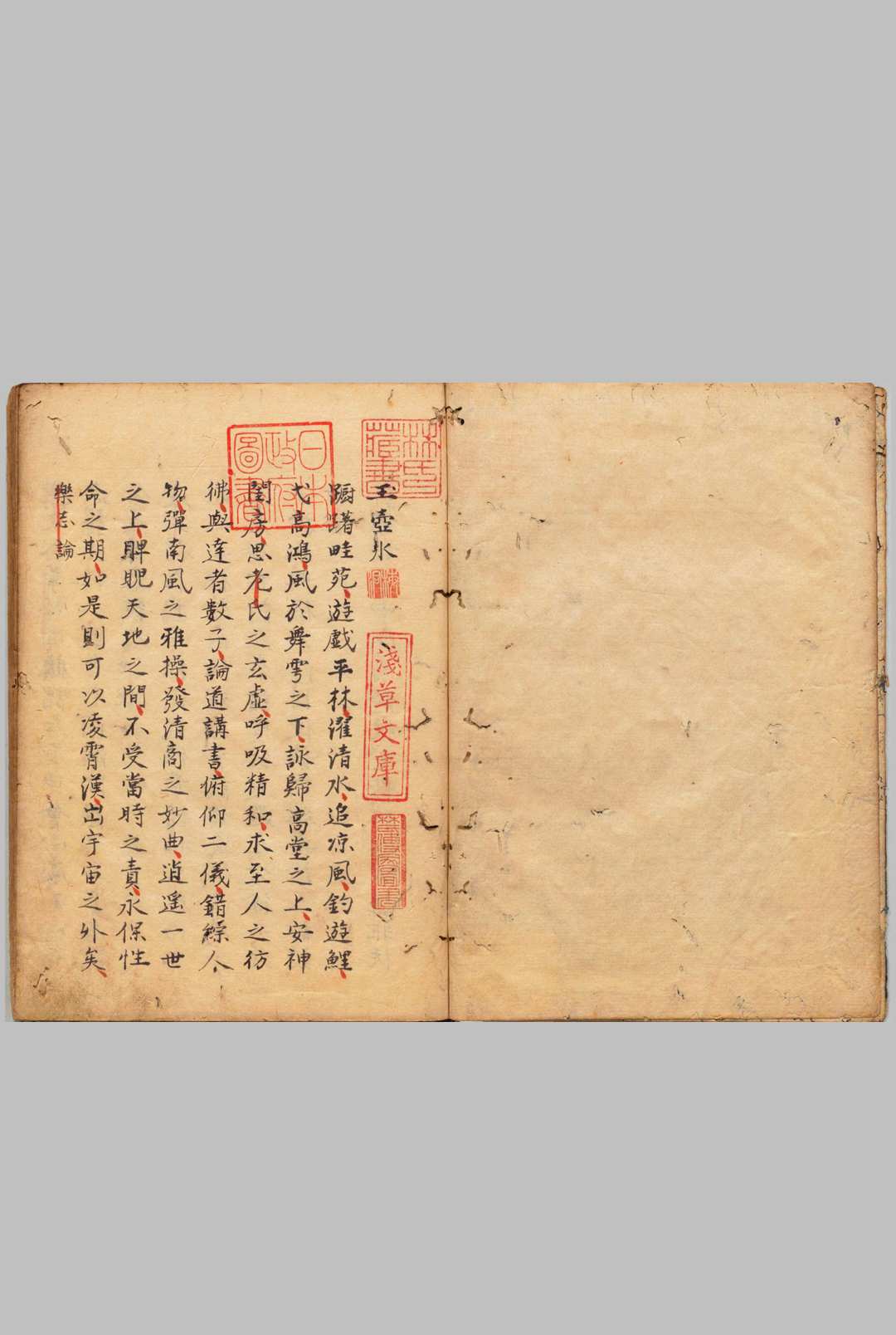 玉壶冰 都穆（明）写本 ,江户