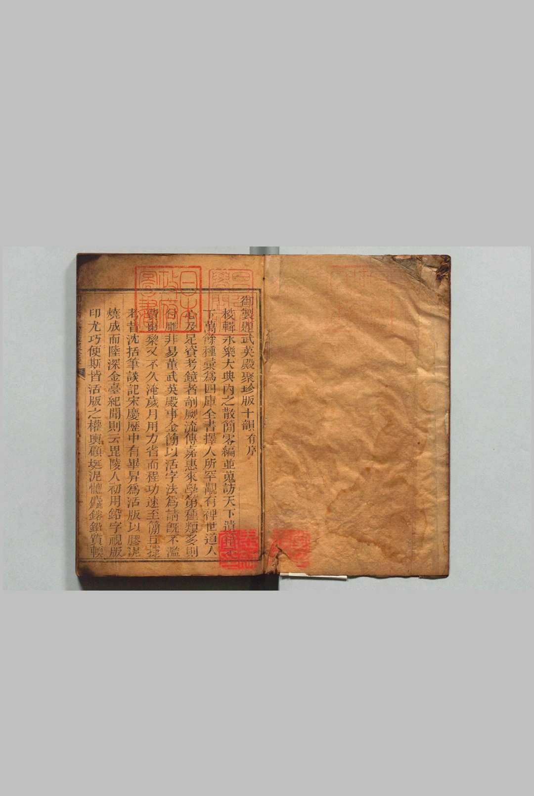 钦定四库全书考证 100卷 王太岳  清刊本
