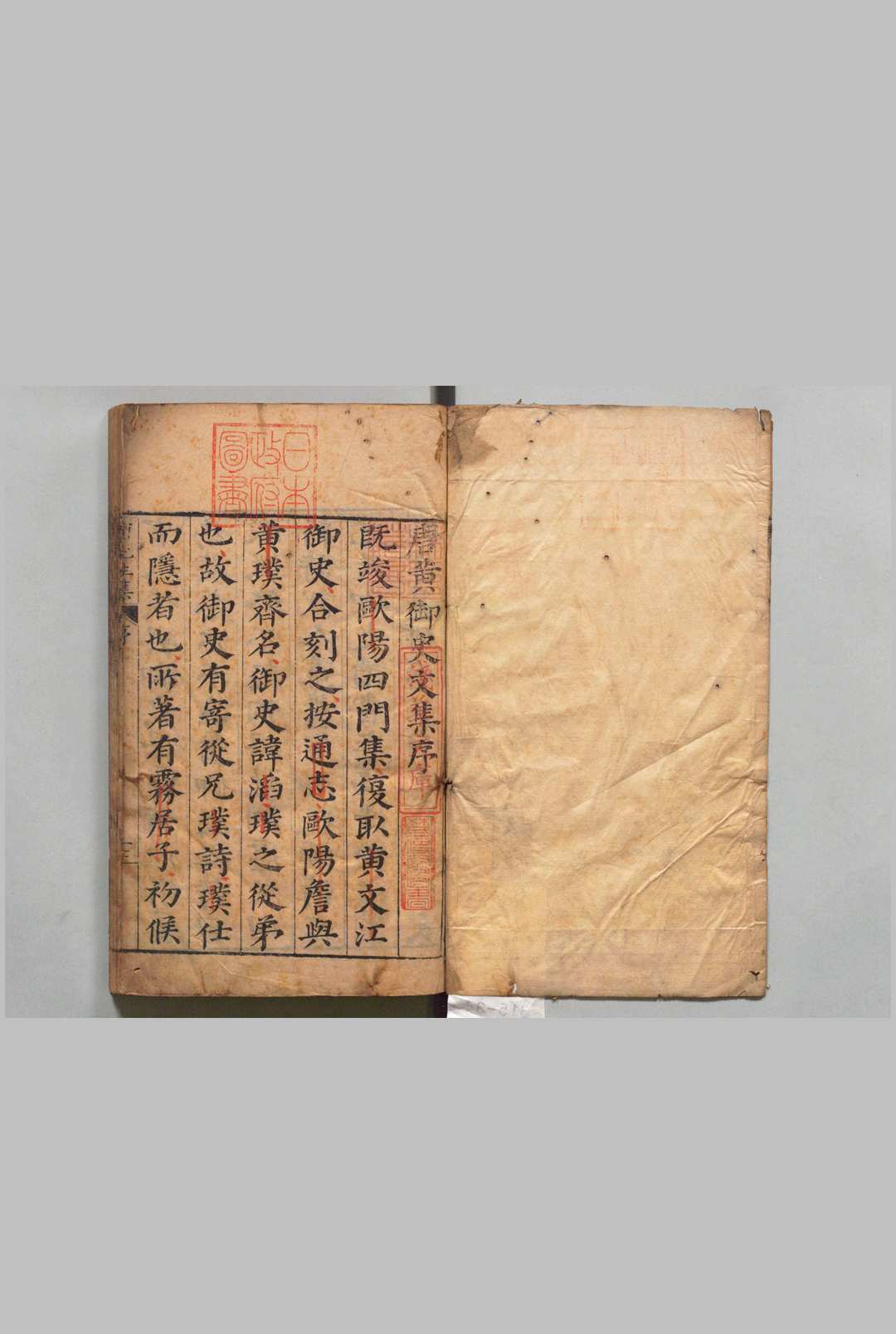 唐黄先生文集 ８卷 黄滔（唐）明万历34年