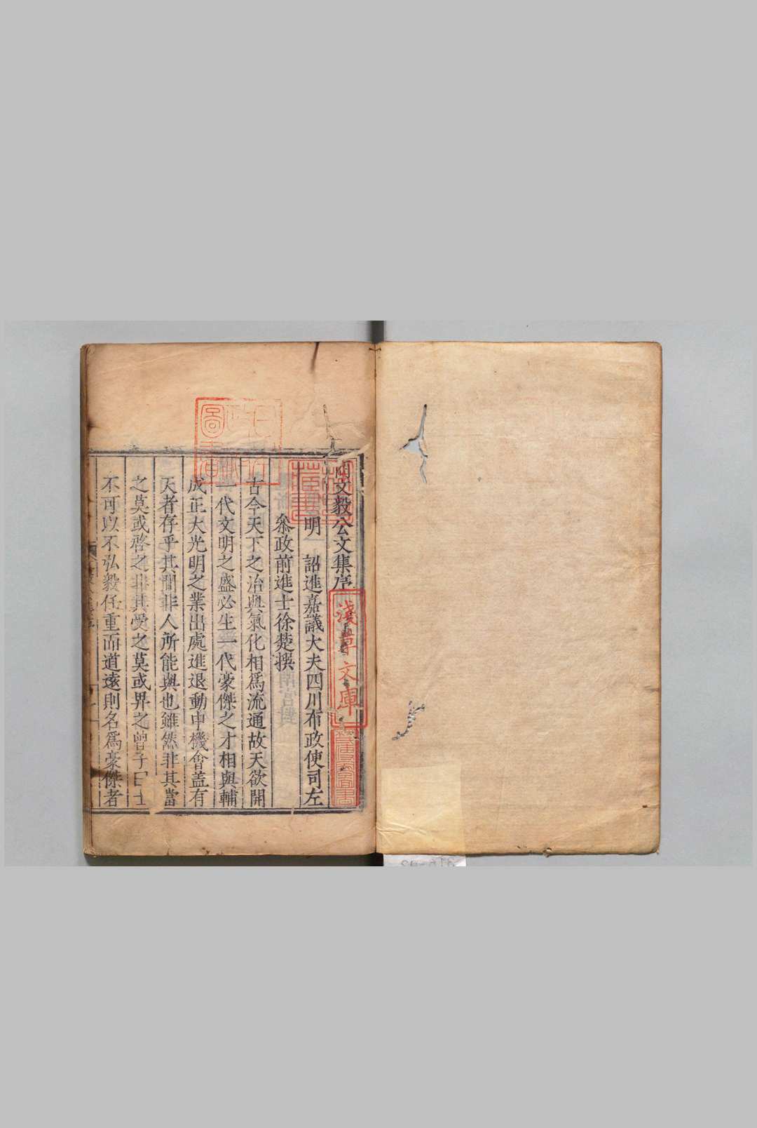 商文毅公集 11卷 商辂 郑应龄 明隆庆6年