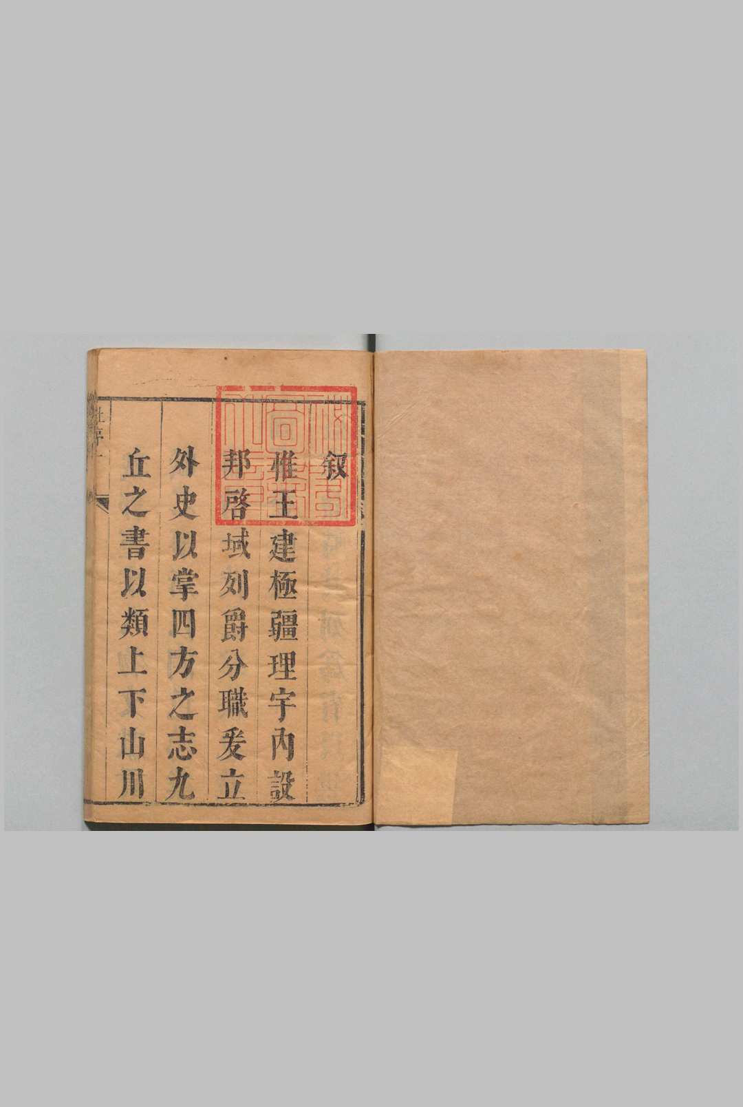 嘉兴县志 ９卷 何鋕 清康熙24年