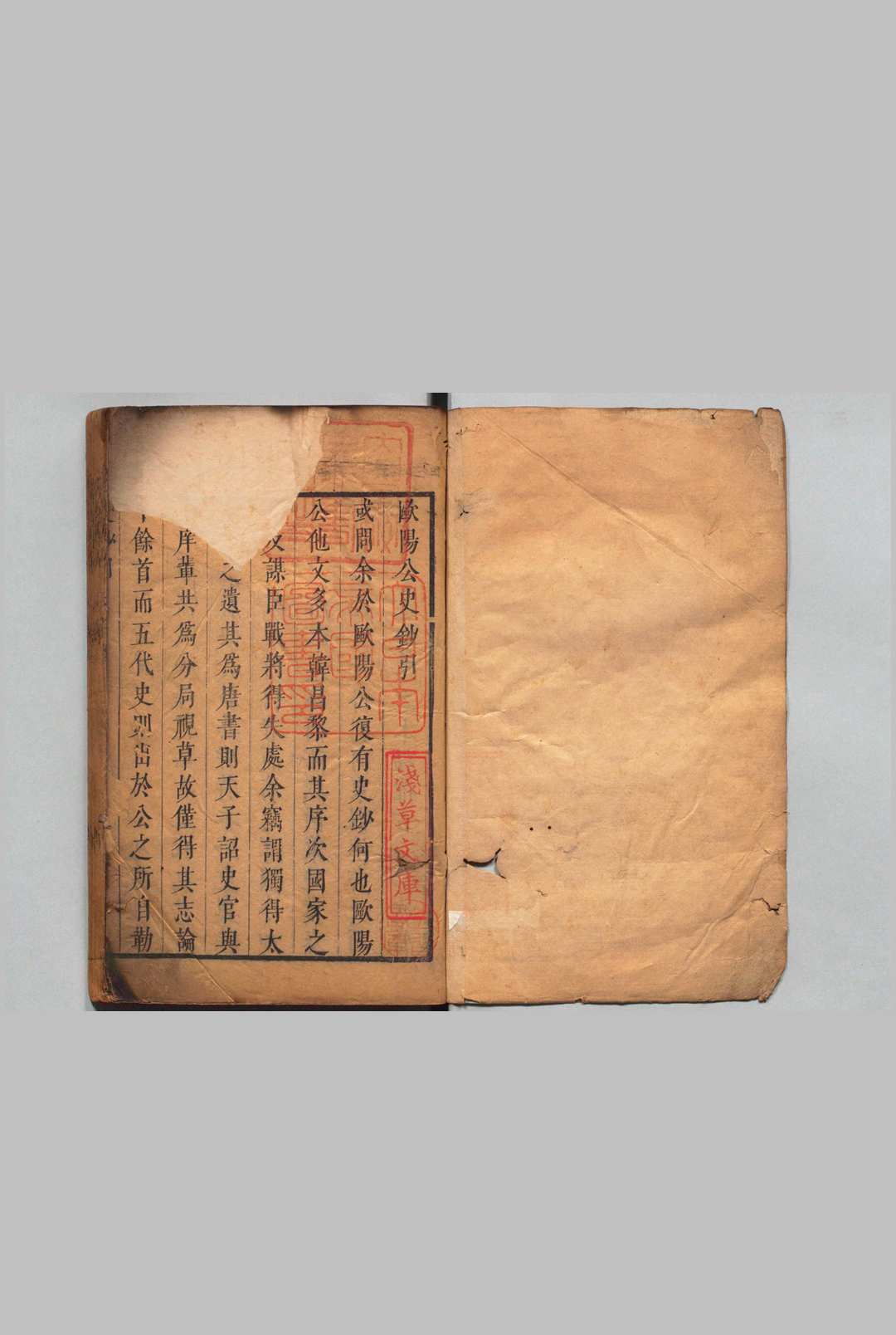 欧阳公史钞 存欧阳文忠公五代史抄 20卷  茅坤 明刊本
