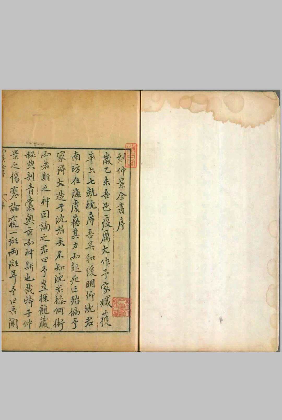 仲景全书.二十六卷.汉.张机.撰.明万历二十七年赵开美刊本