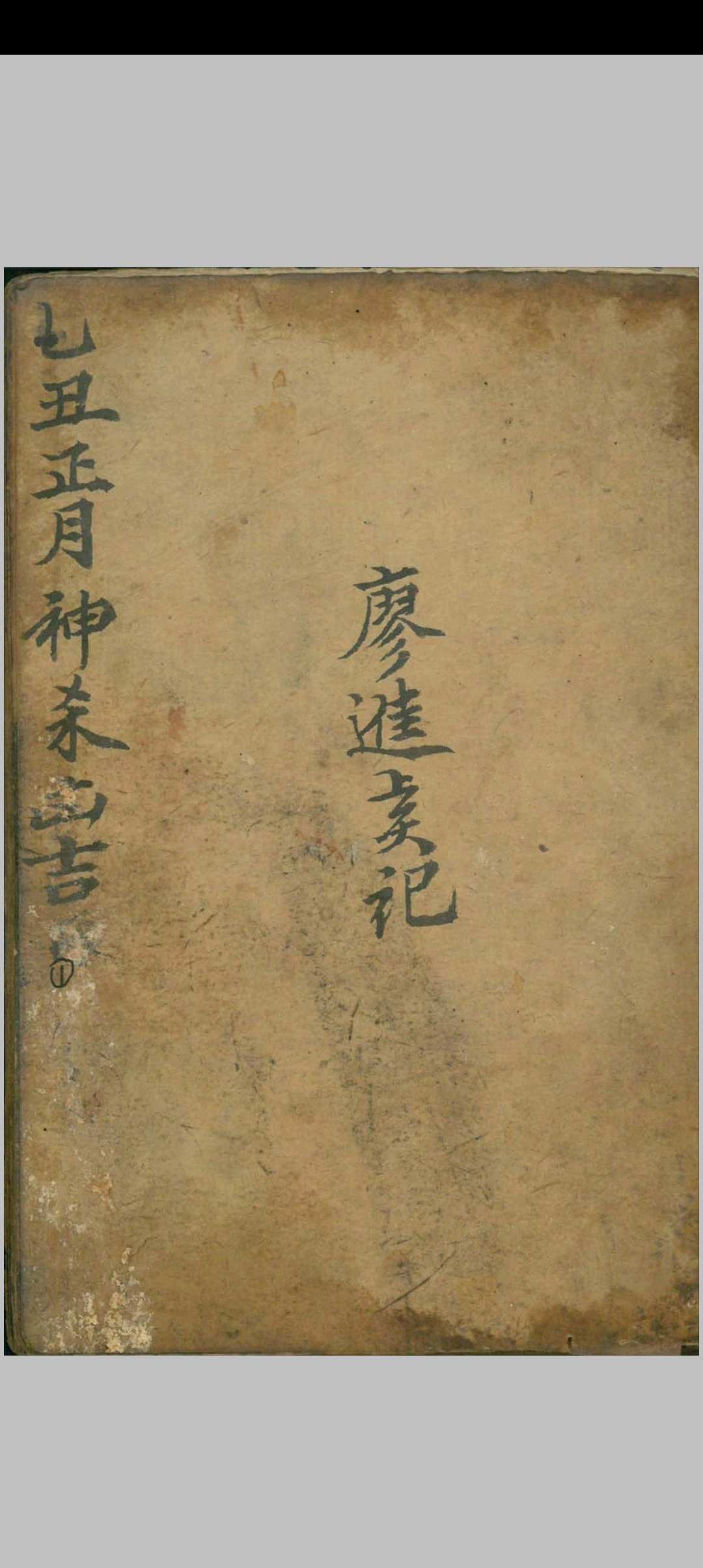 安葬吉日（神杀周堂化命紫白等）