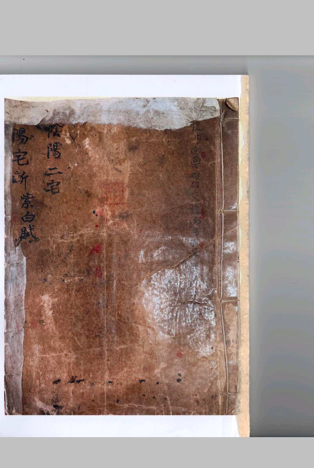 阴阳二宅