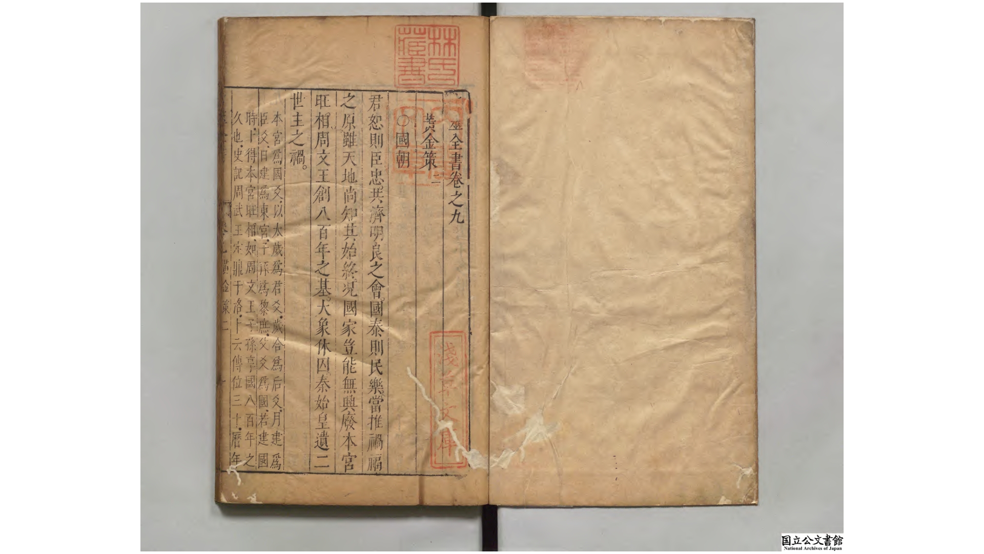 卜筮全书 卷9-11