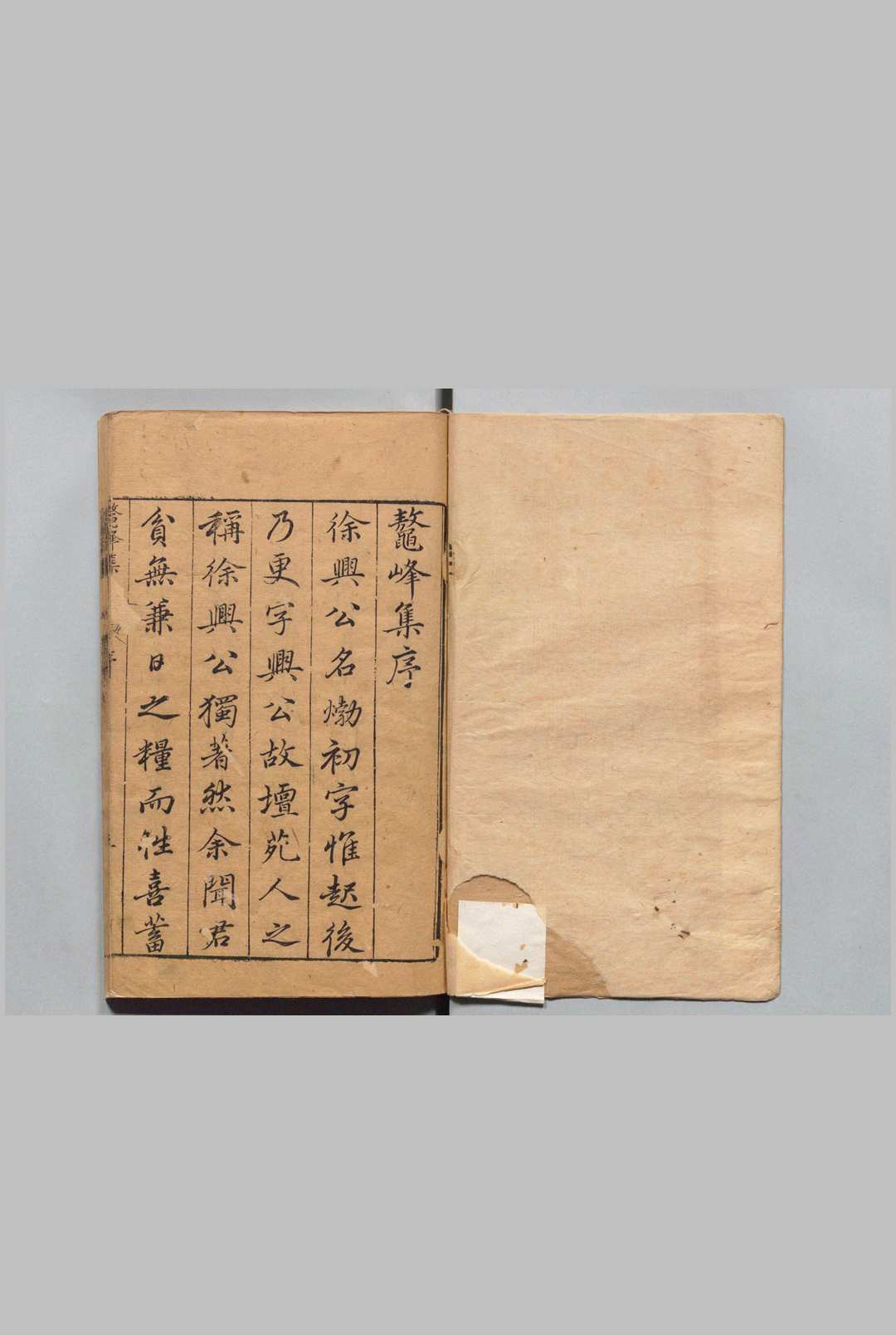 鳌峰集 28卷 徐兴公,明天启5年