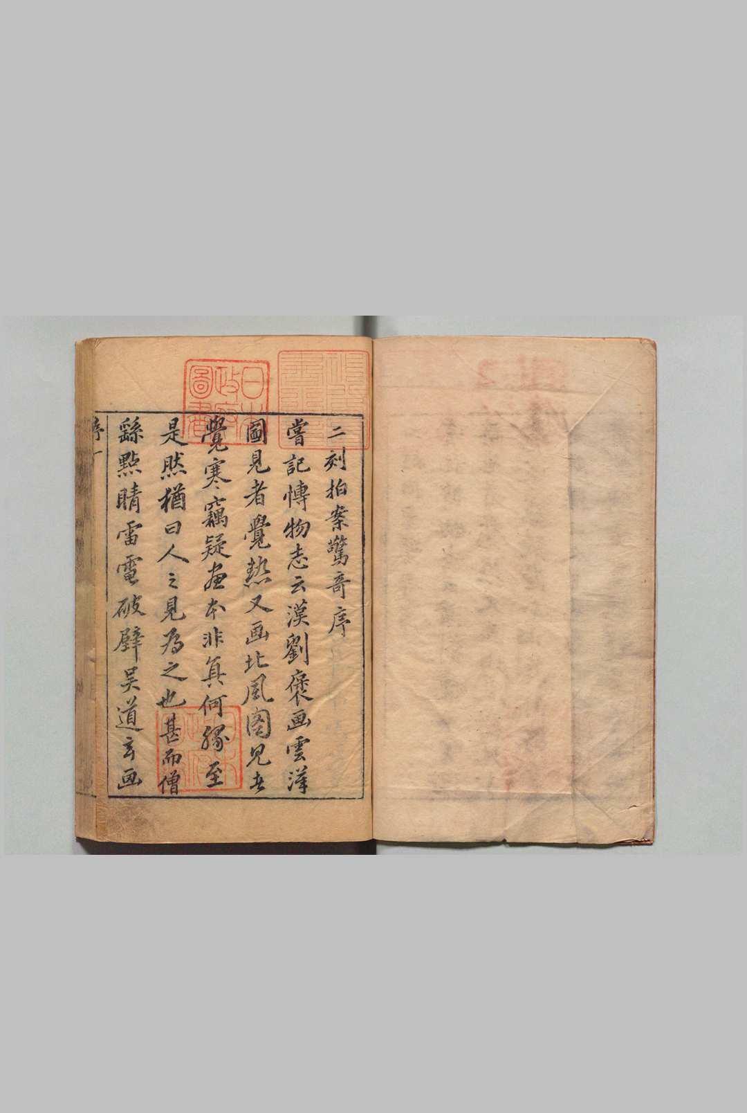 二刻拍案惊奇 39卷 宋公明闹元宵杂剧１卷  凌濛初,明崇祯5年 , 尚友堂