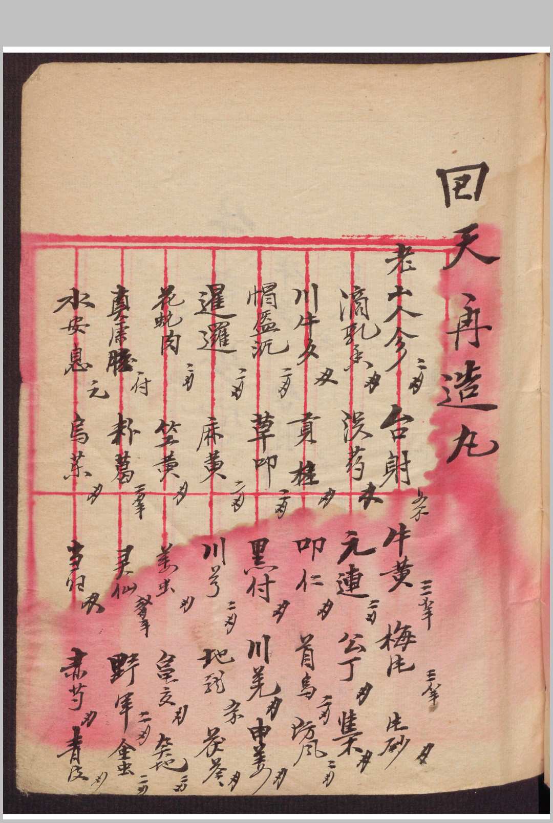 李振芳 [成药方]