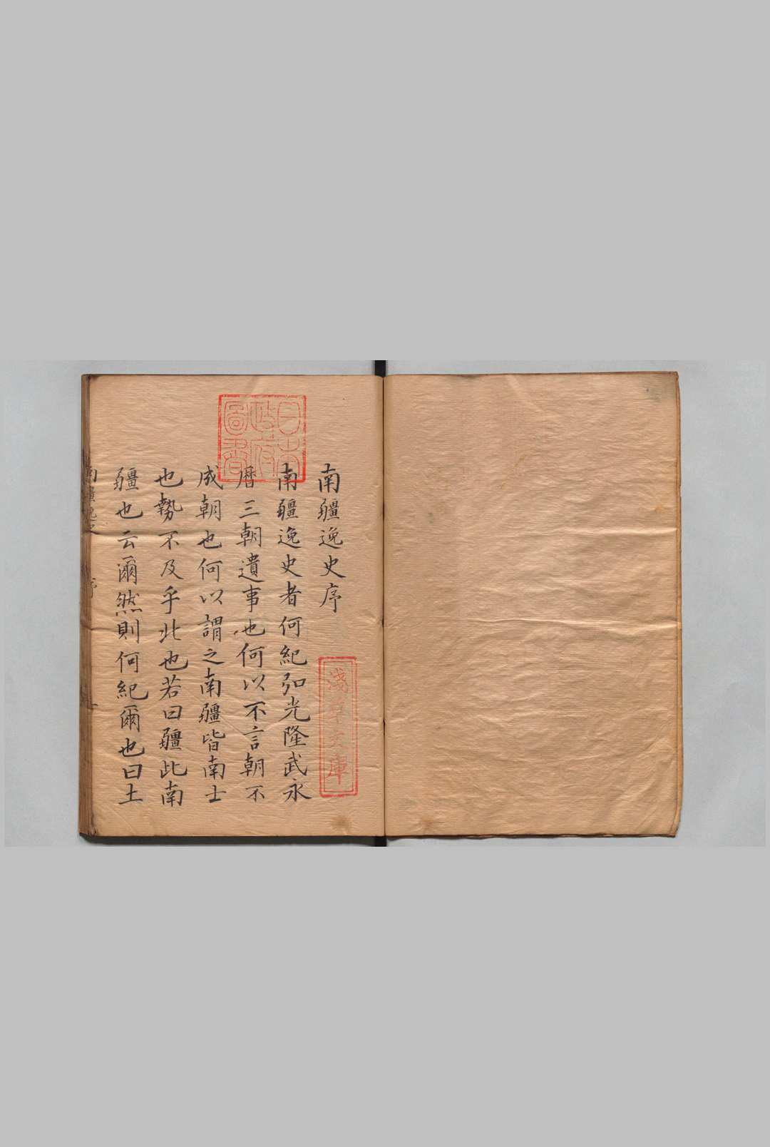 南疆逸史 28卷 温睿临（清）写本 ,江户