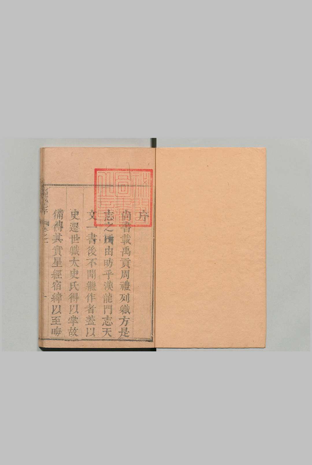 保定府祁州束鹿县志 10卷 首１卷 刘崑 清康熙10年