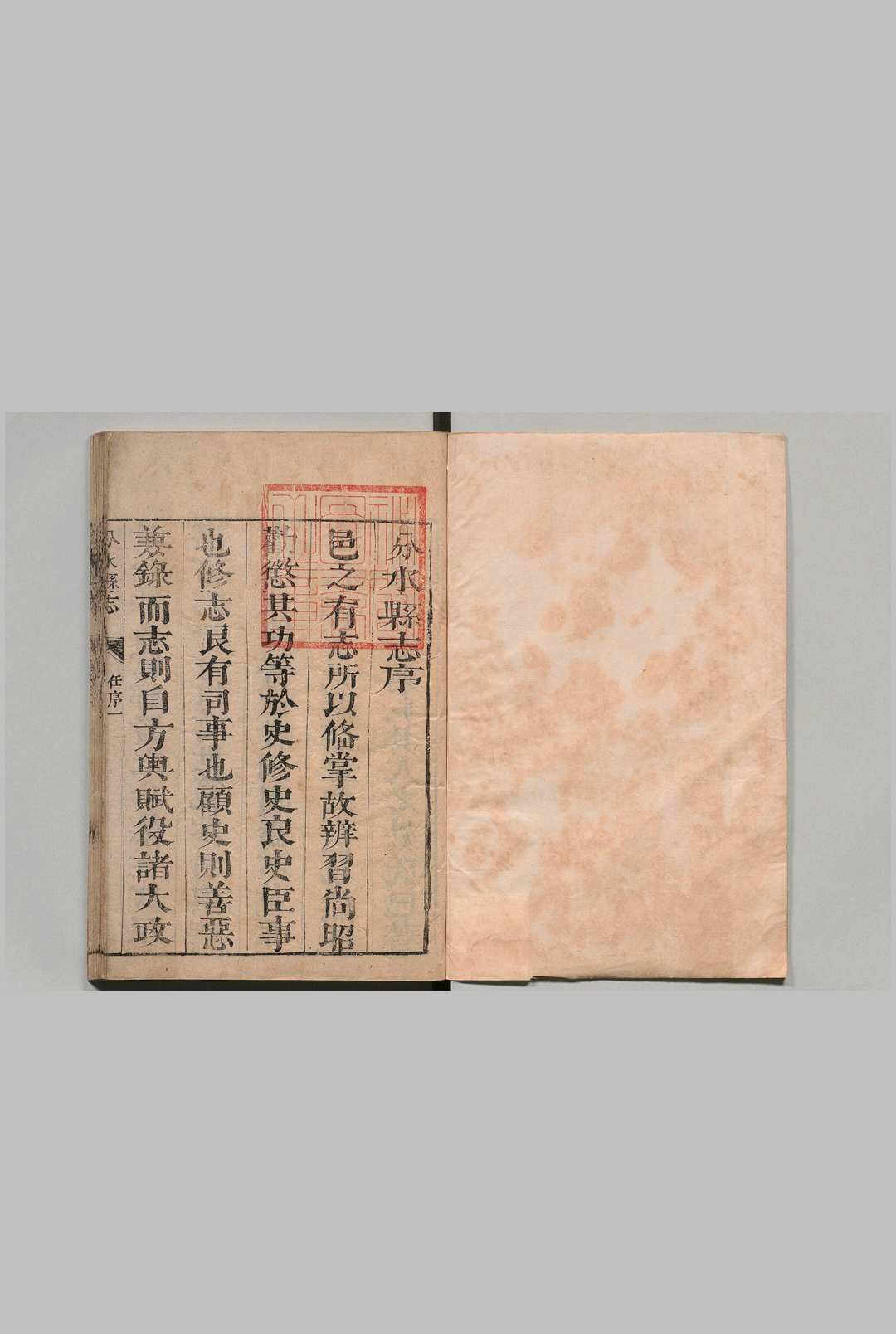 分水县志 ６卷 李警 王六吉 清康熙22年