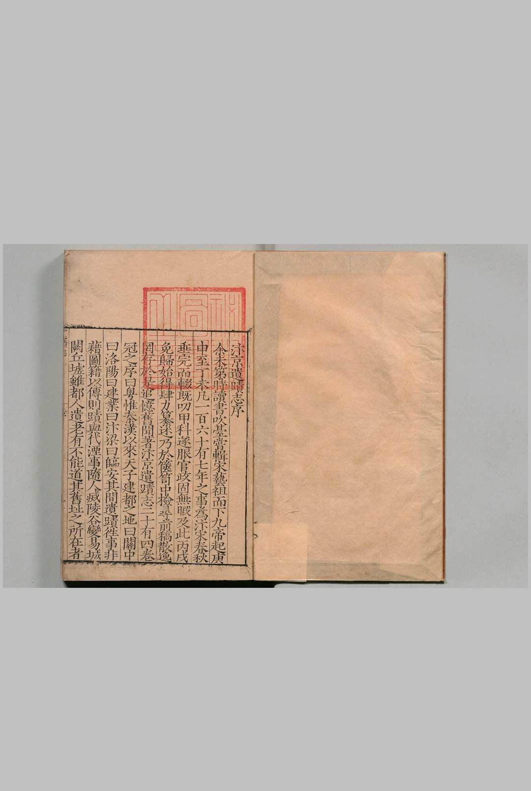汴京遗跡志 24卷 李濂 明嘉靖25年