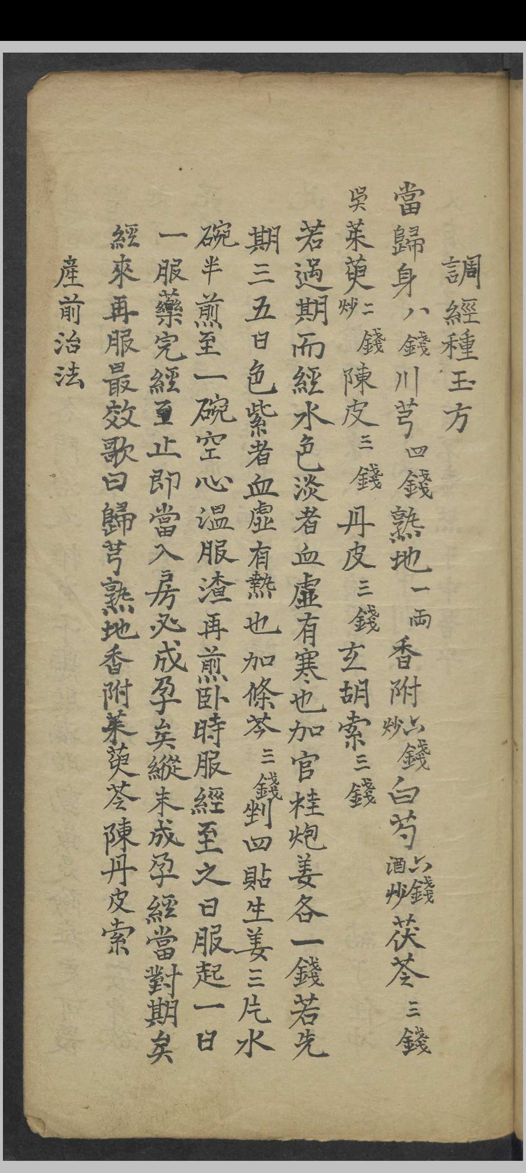 单南山 胎产指南 , 1800