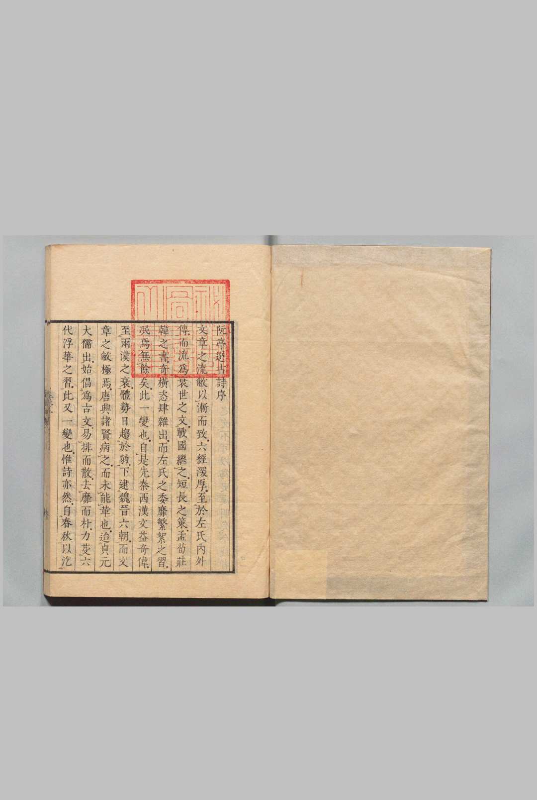 古诗选 五言诗 17卷 七言诗歌行钞 15卷 王士禛 宋犖（清）刊本 ,文政3年