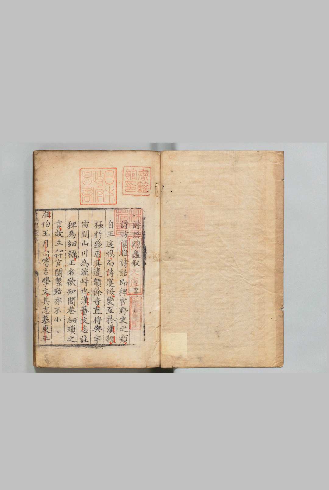 增修诗话总龟 48卷 后集50卷 阮一阅（宋）程珖（明）明嘉靖24年