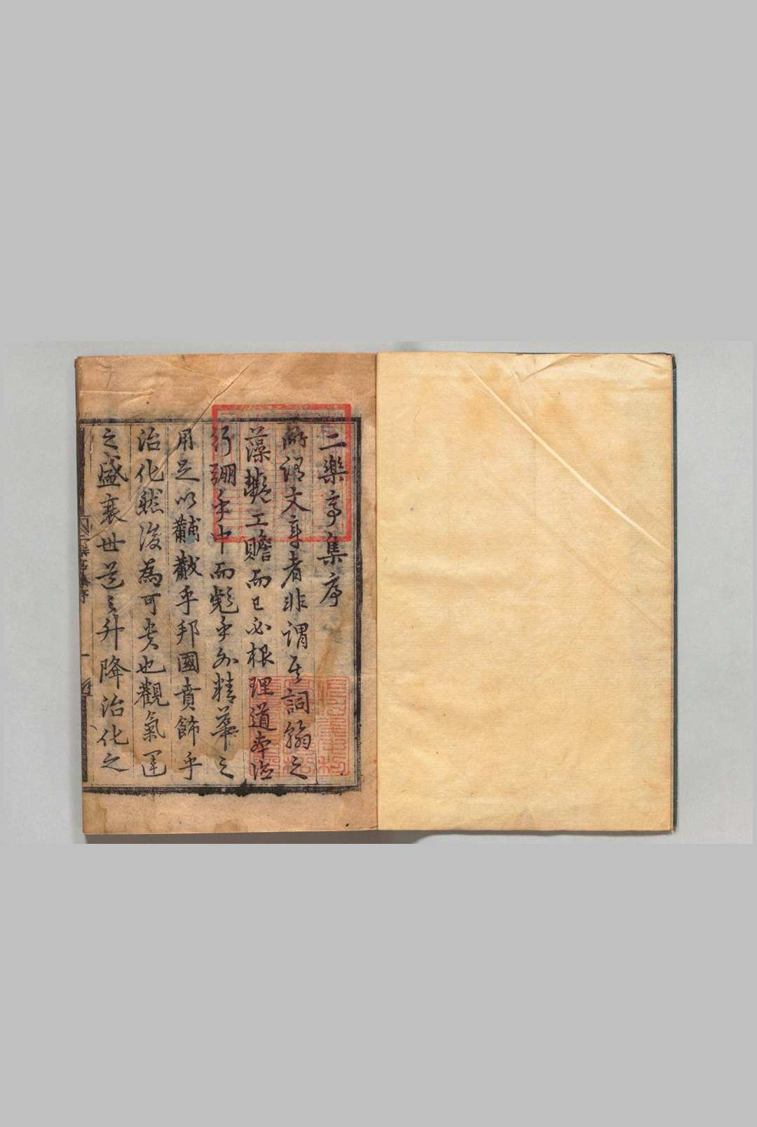二乐亭集 15卷 附１卷 申用概（朝鲜）朝鲜嘉靖20年