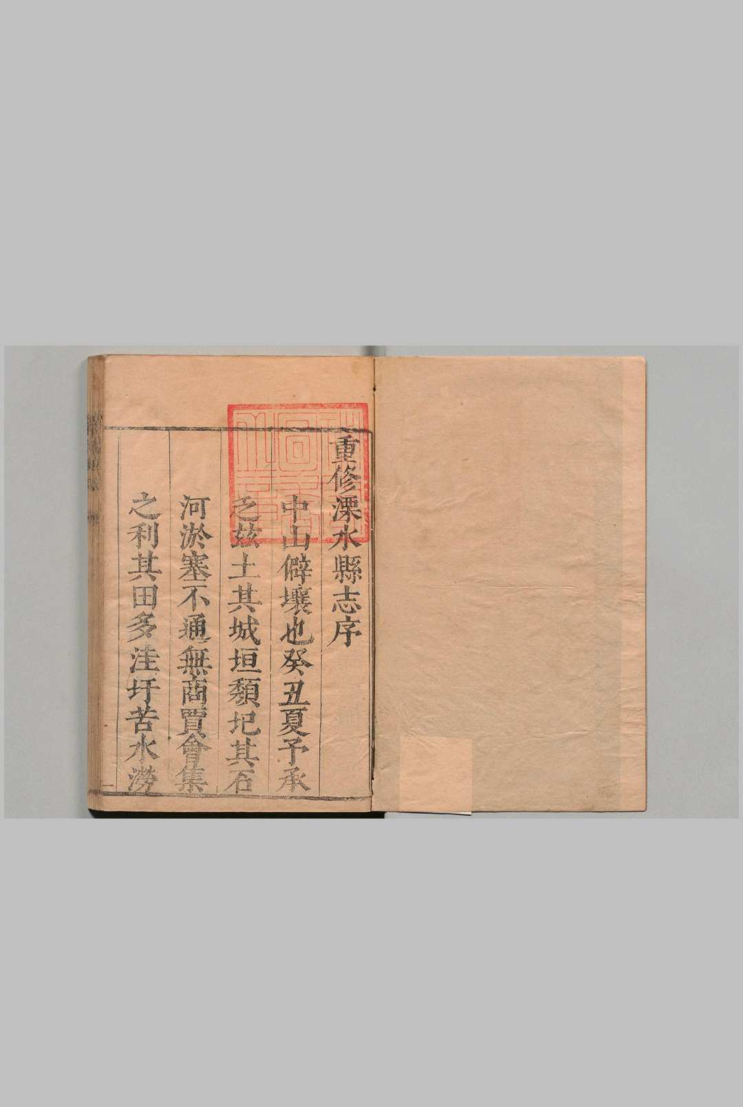溧水县志 11卷 程之望 清康熙15年