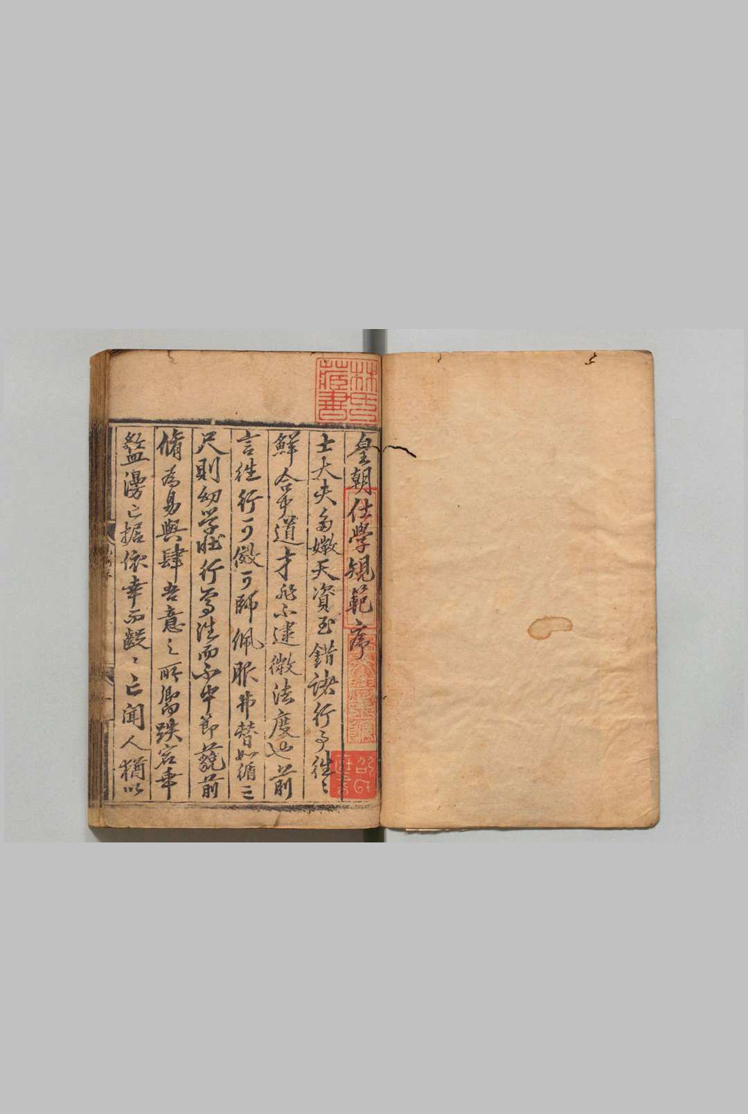 皇朝仕学规范 40卷 张镃（宋）刊本 ,明初