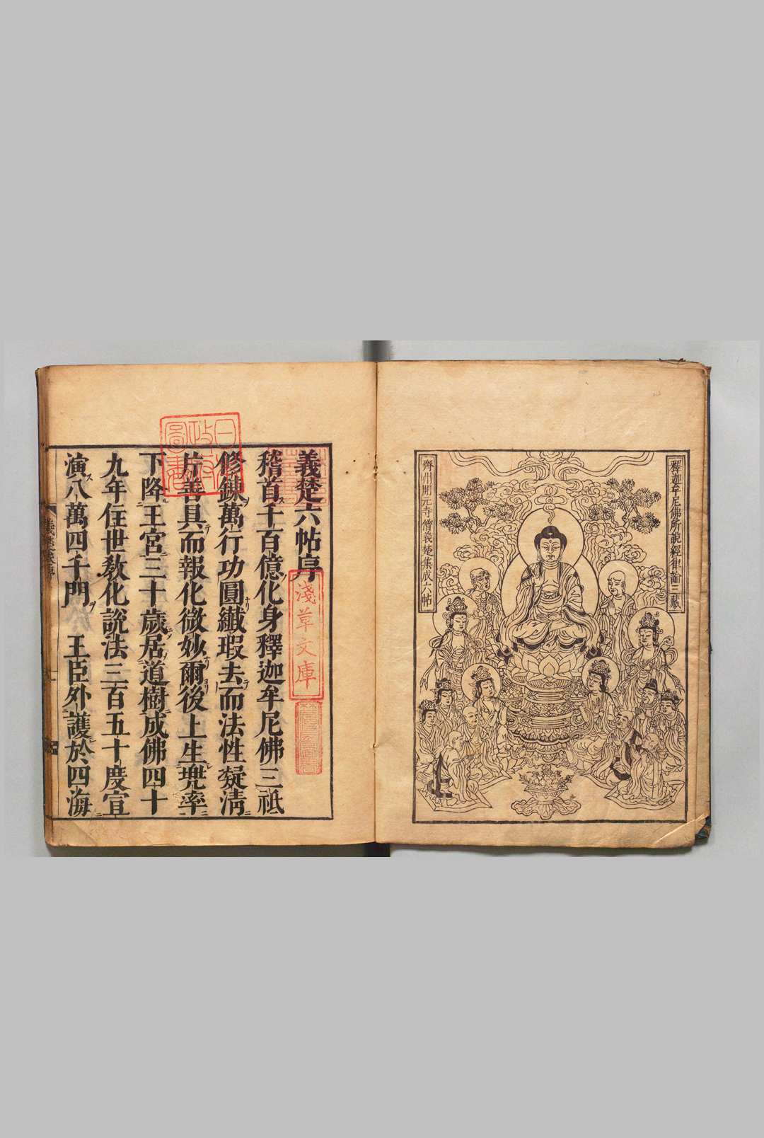 义楚六帖 50卷 释义楚（后周）刊本 ,宽文9年