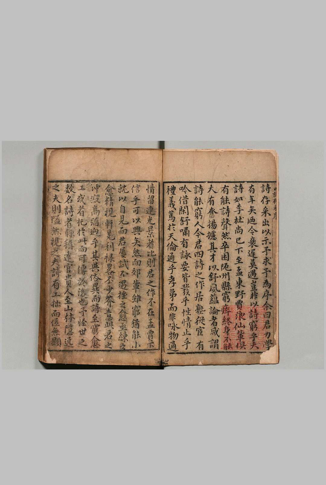 四时存采稿 何燿 何梦骏 何梦騪（明）明万历43年