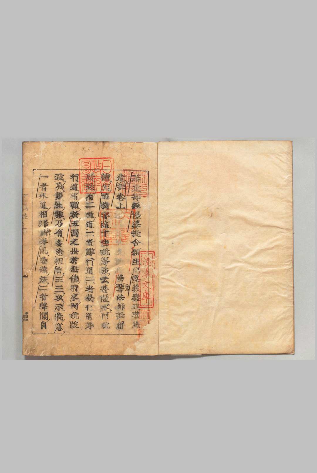 无量寿经优婆提舍愿生偈注 ２卷 释云鸾（梁）刊本 ,庆长 ～ 刊本 ,元和