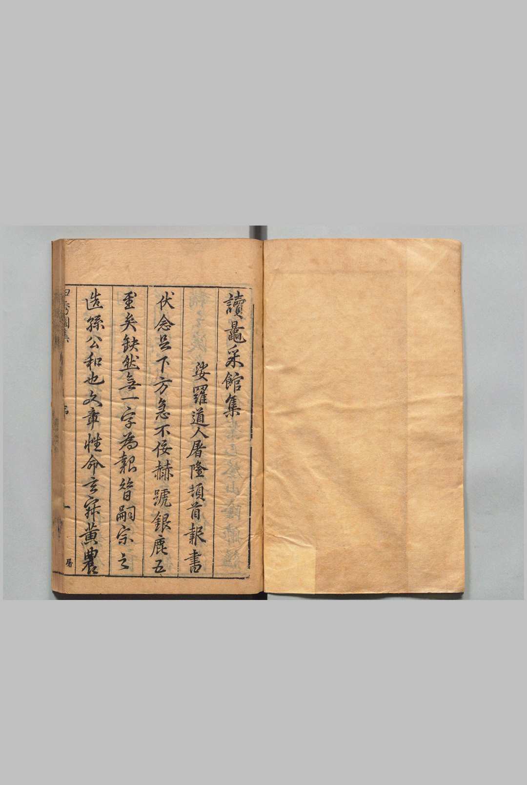 甲秀园集 47卷 费元禄 陈继儒  明刊本