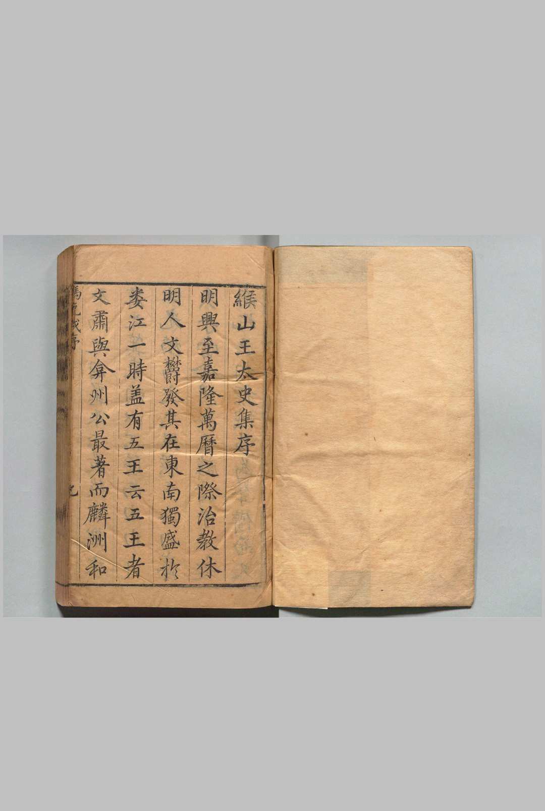 缑山先生集 27卷 王衡 王时敏 ,明万历44年