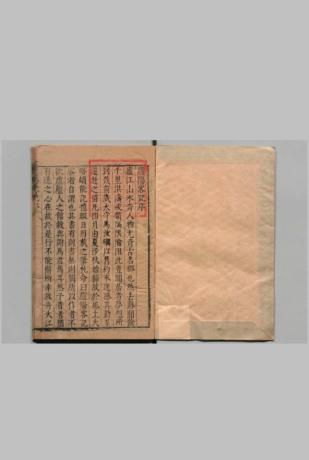 庐阳客记 １卷 斋中拙咏１卷 杨循吉 徐景凤 明刊本