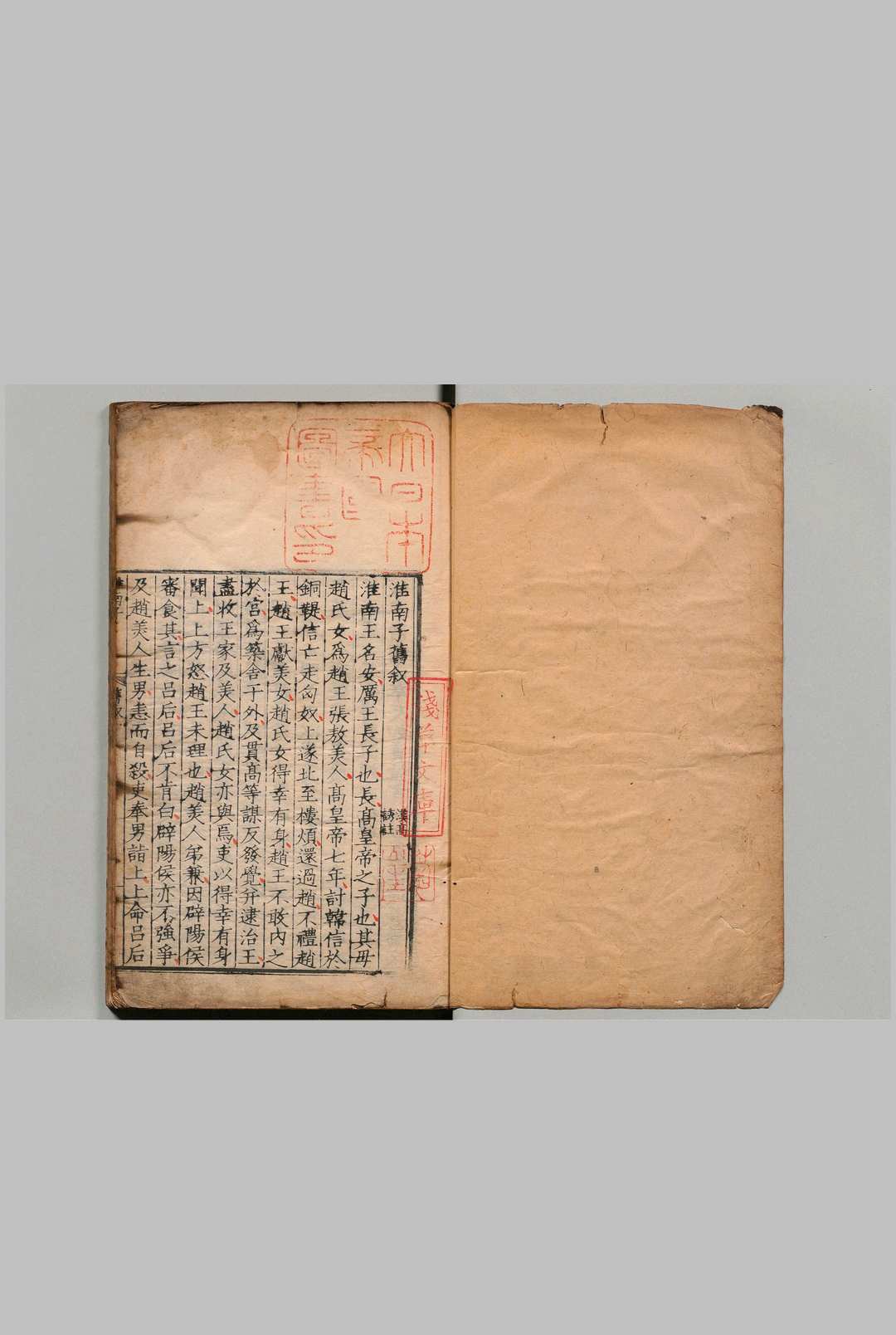 淮南子 28卷 刘安（汉）吴仲（明）明刊本