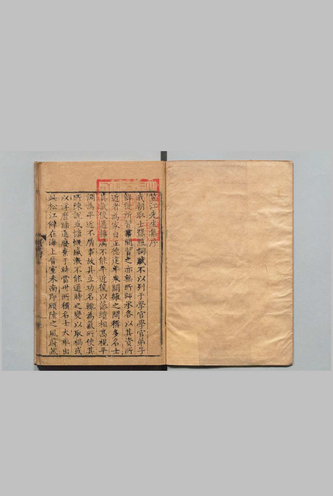 潘笠江先生集 12卷 笠江先生近稿 12卷 附集１卷（笠江先生近稿・附集欠） 潘恩   聂叔颐,明嘉靖34年
