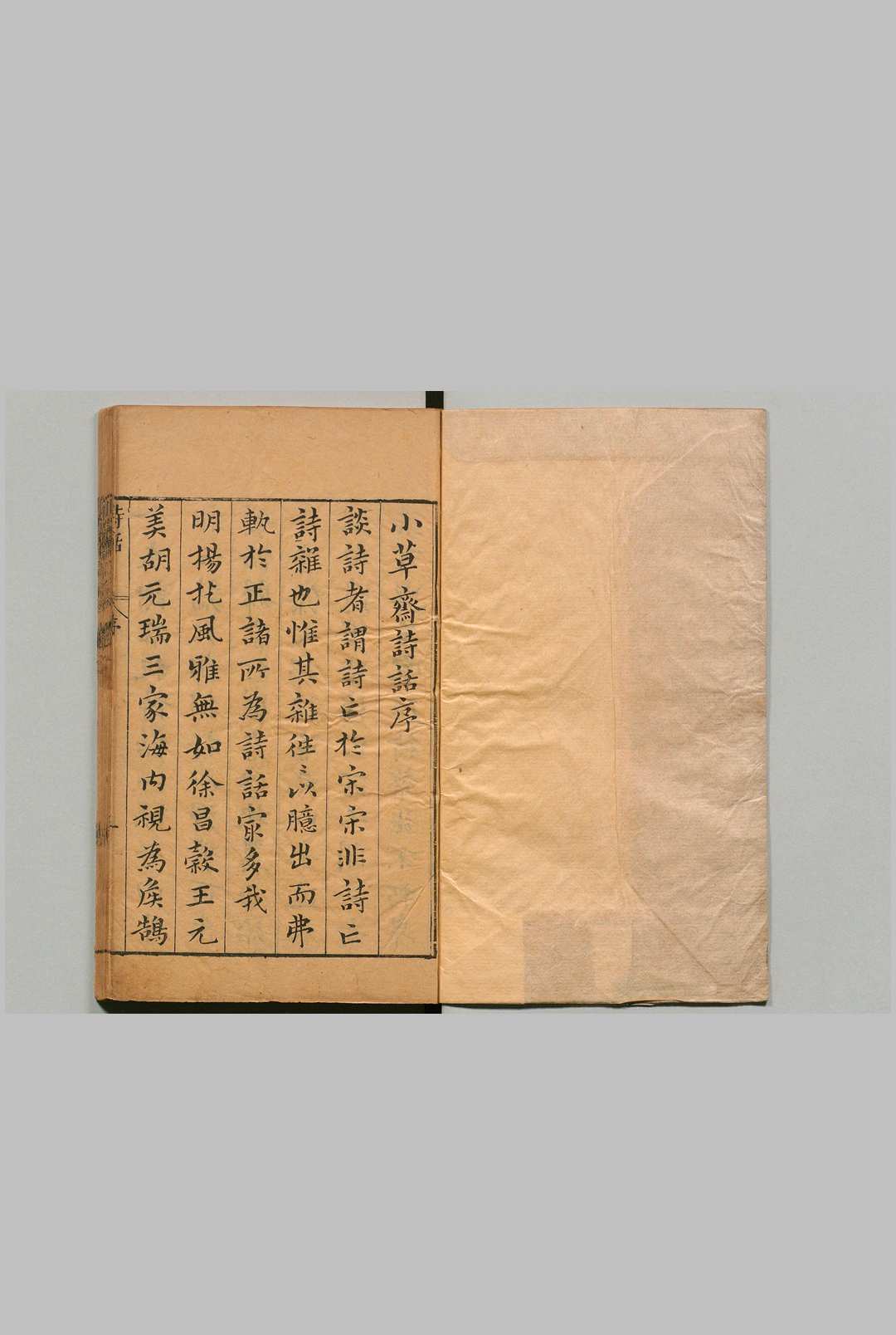 小草斋诗话 ５卷（卷４・５欠） 谢肇浙 马欻 明天启4年