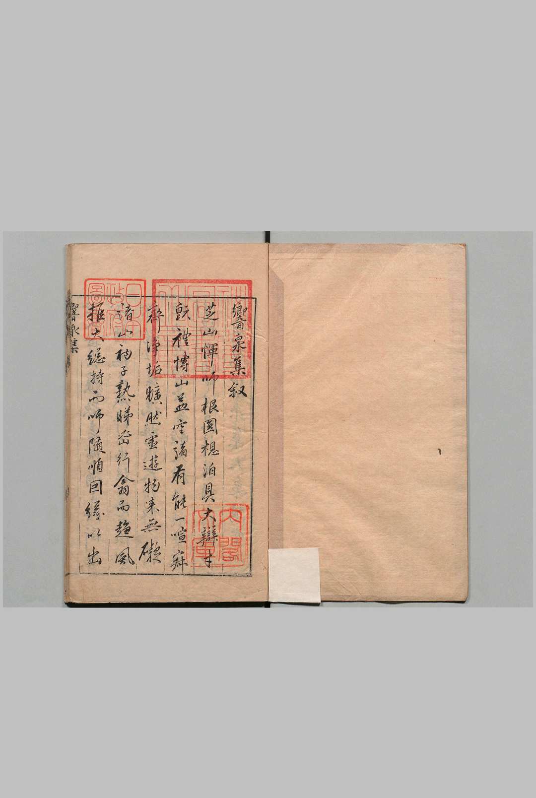 响泉斋诗集 释道炤 ,明崇祯8年