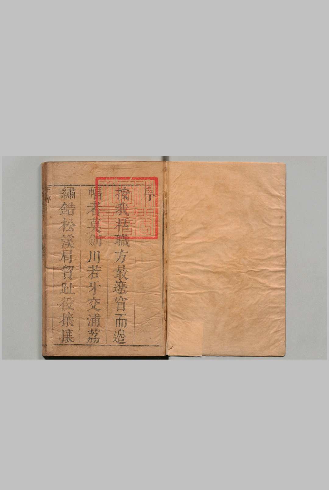 龙泉县志 10卷 徐可先 清顺治12年