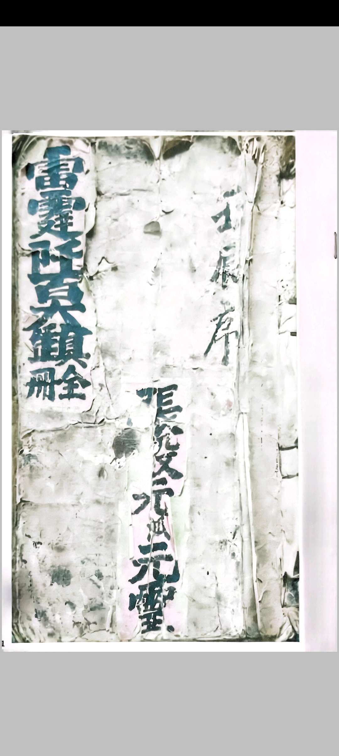 雷霆千百大镇全册