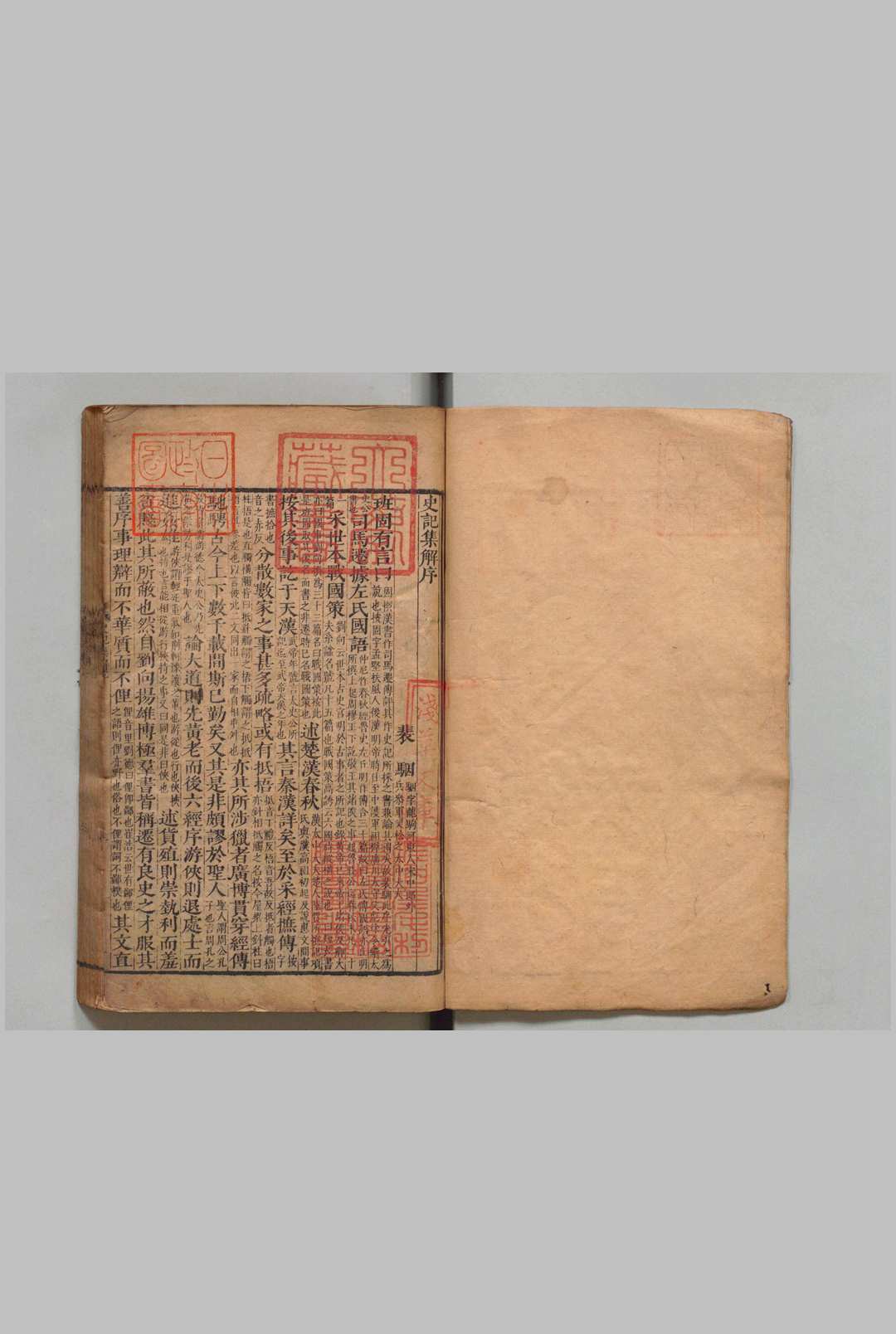 史记索隐  司马贞（唐）毛晋（明） 刊本 ,明 , 汲古阁