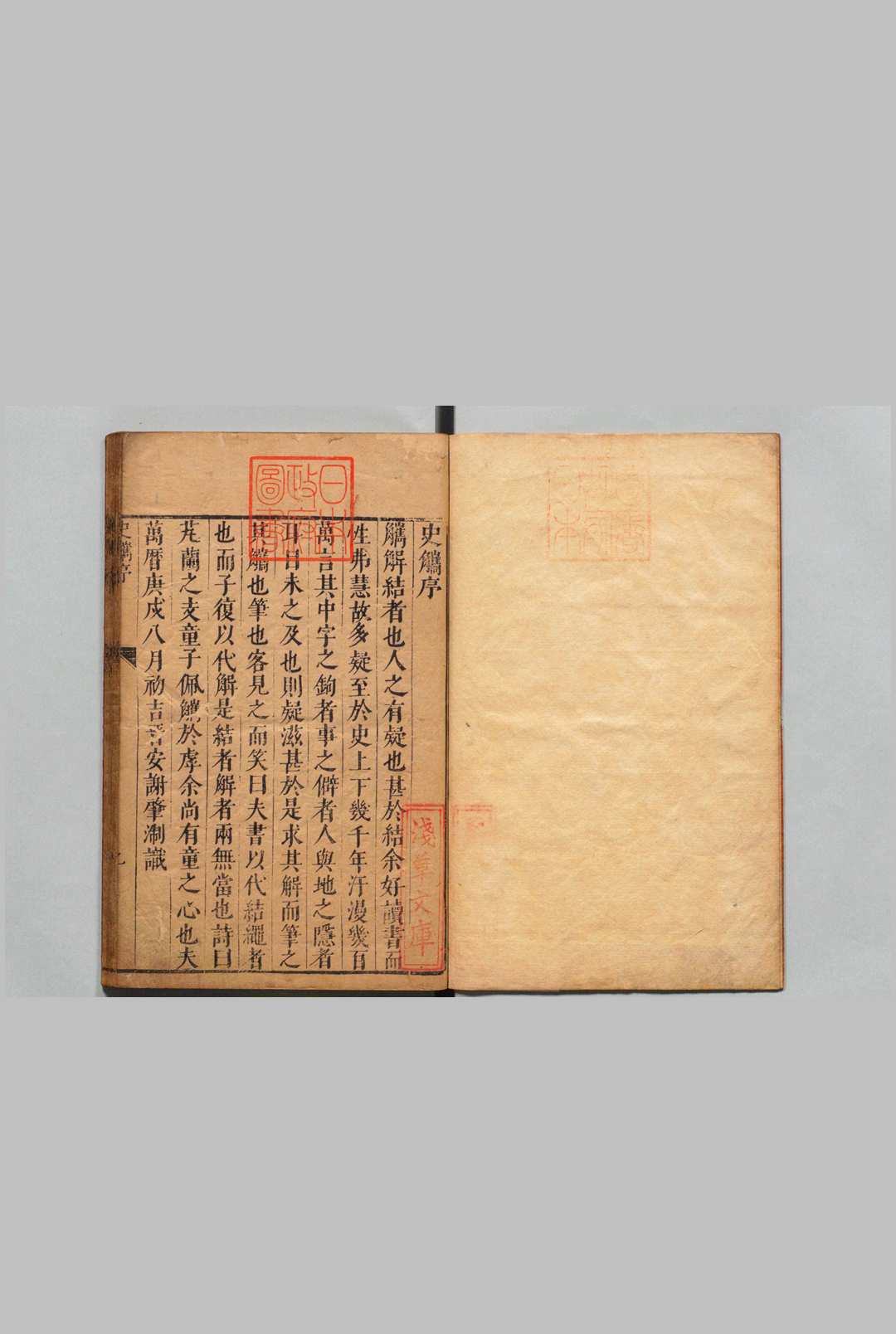 史觿  17卷 谢肇浙,明万历38年