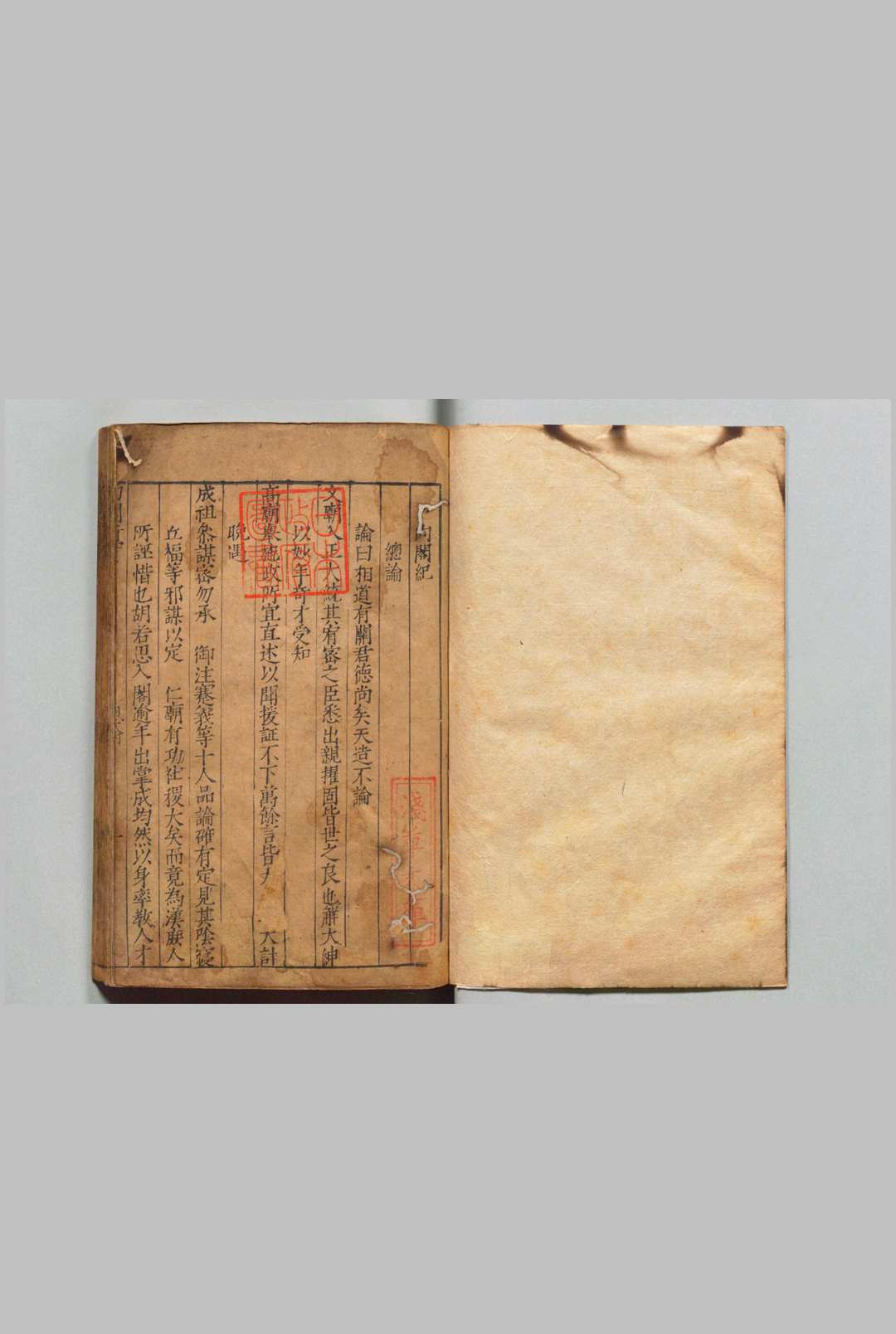内阁行实 ８卷 雷礼 明刊本