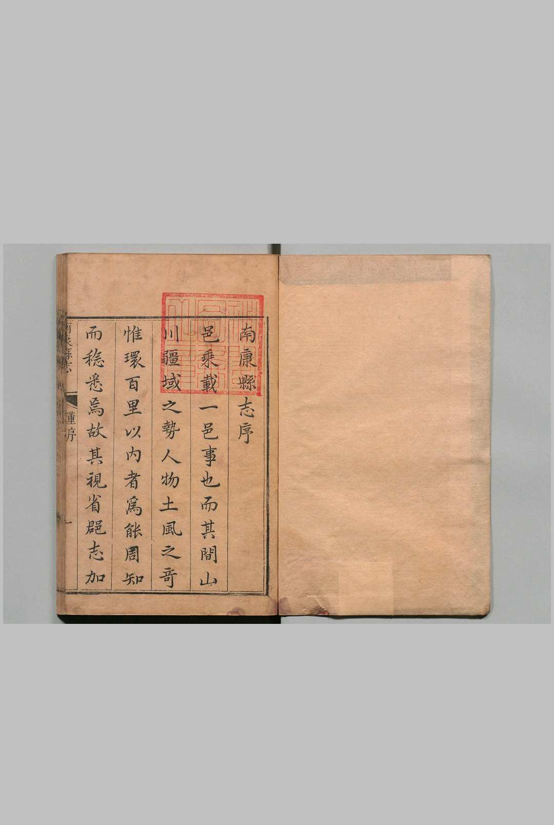 南康县志 16卷 申毓来 清康熙49年