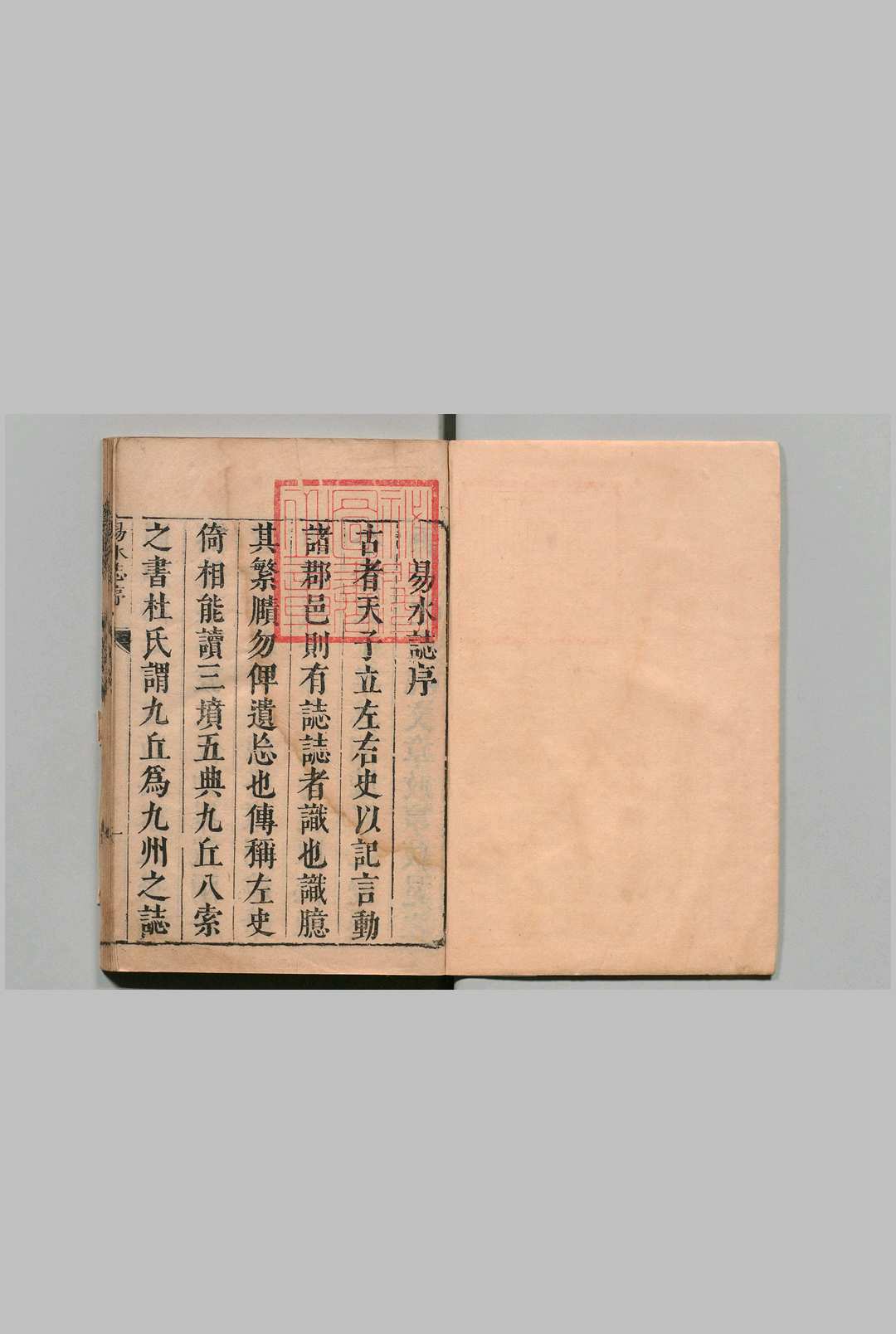 易水志 ３卷 附易水续志１卷 隰崇岱 韩文煜 清顺治2年 ～ 刊本（序刊）19年