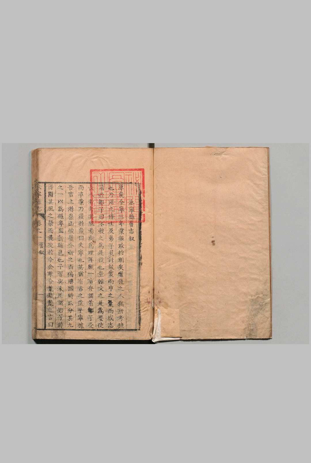 永宁县志 ８卷 赖能发 清乾隆15年
