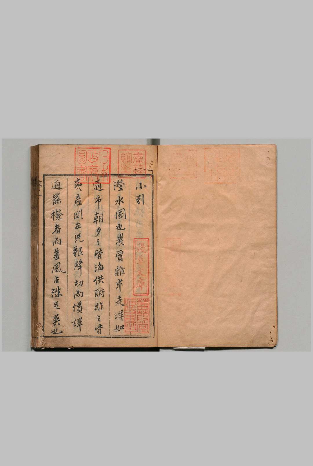 东西洋考 12卷 张燮,明万历46年