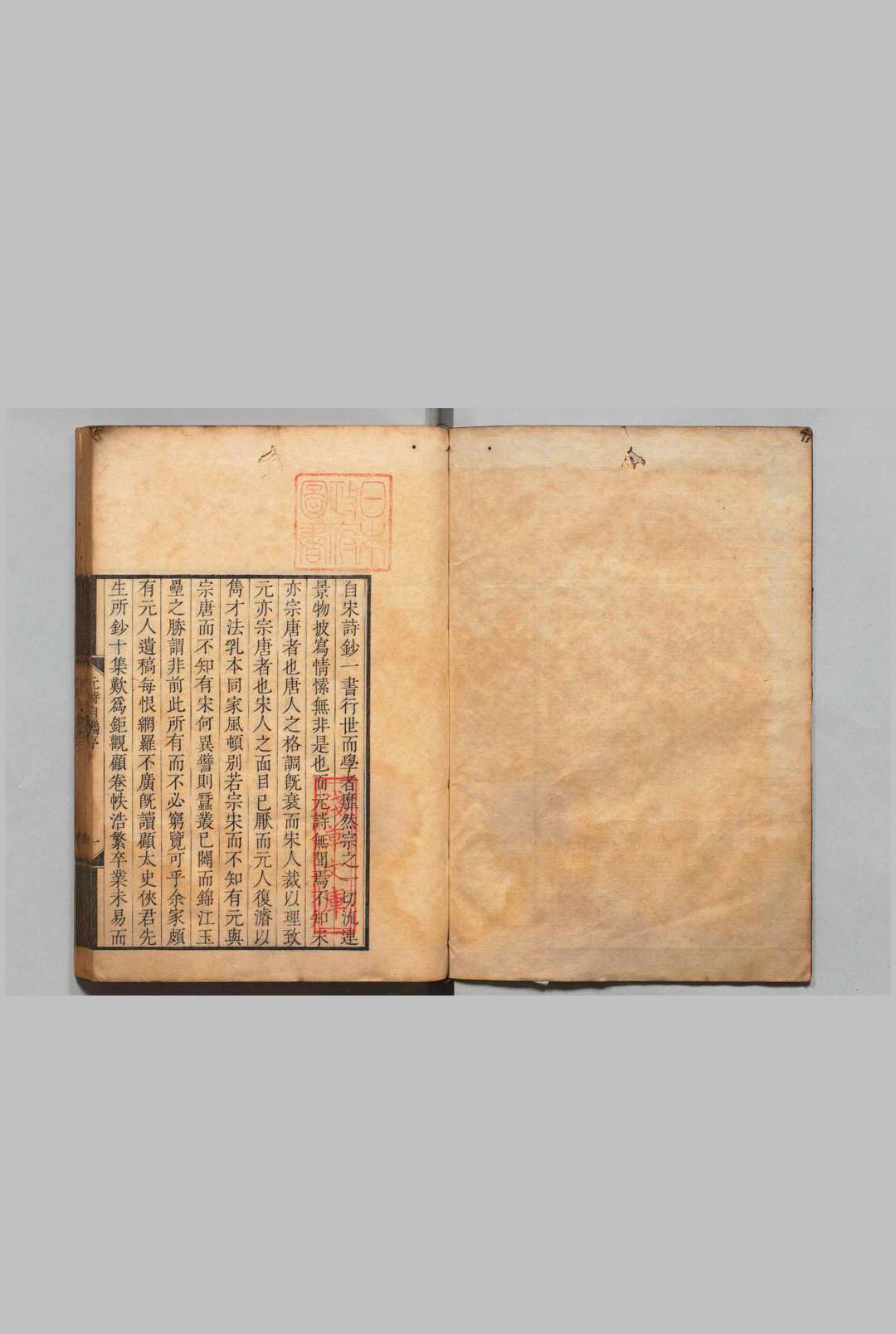 元诗自携 七言律诗 16卷 七言绝句 ５卷 姚廷谦（清）刊本 ,安政5年